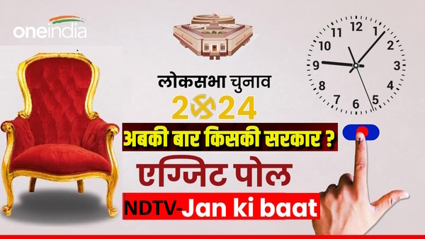 NDTV-Jan Ki Baat Exit Poll Result 2024