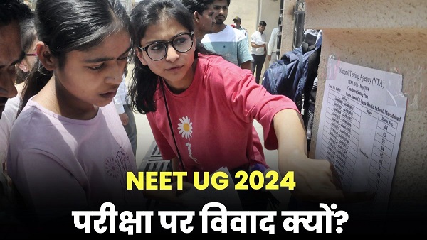 NEET UG result 2024 Controversy