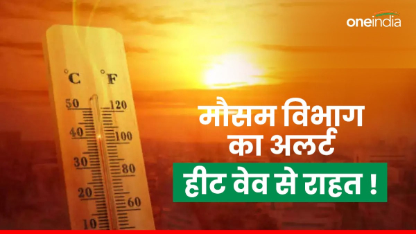 meteorological-department-issued-alert-regarding-relief-from-heat-wave-in-rajasthan