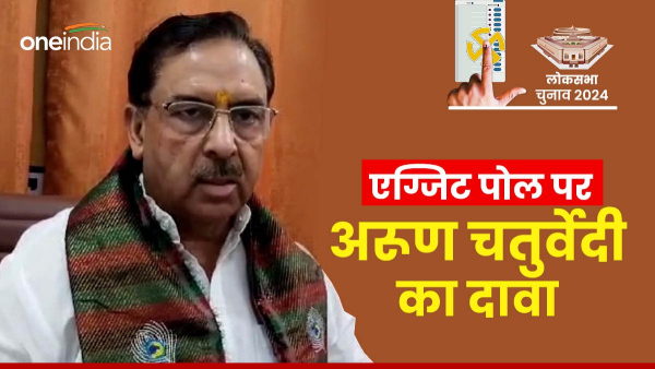 arun-chaturvedis-claim-on-exit-poll-before-the-lok-sabha-election-results-in-rajasthan