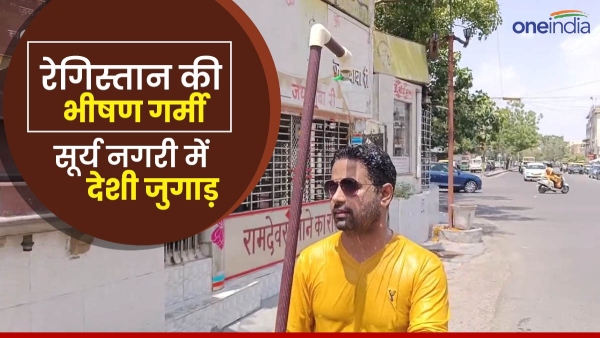 in-jodhpur-rajasthan-a-young-man-created-a-local-jugaad-to-escape-from-the-scorching-heat