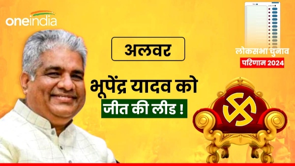 lok-sabha-election-results-in-rajasthan-bjps-bhupendra-yadav-takes-lead-from-alwar