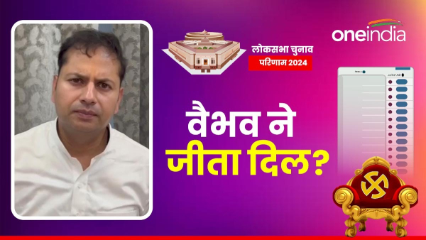 vaibhav-lost-from-jalore-in-lok-sabha-elections-won-peoples-hearts-by-giving-a-statement