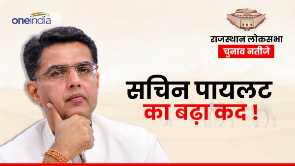 rajasthan-lok-sabha-elections-increased-the-stature-of-sachin-pilot-created-history-on-these-seats