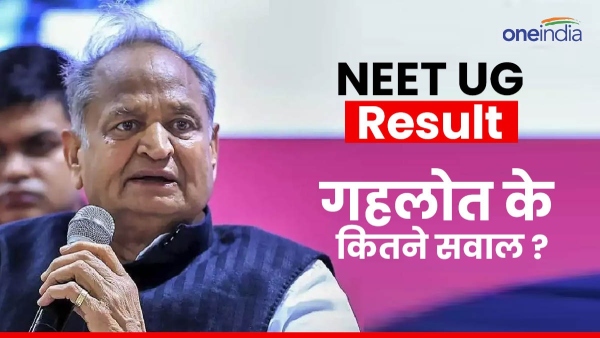 former-chief-minister-ashok-gehlot-raised-questions-regarding-neet-ug-result