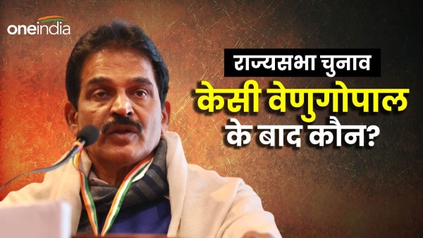 rajya-sabha-seat-will-be-vacant-in-rajasthan-after-kc-venugopal-now-congress-bjp-face-to-face