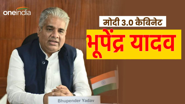 who-is-bhupendra-yadav-biography-in-hindi-know-cabinet-minister-of-narendra-modi-government-2024