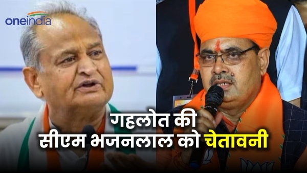 former-rajasthan-cm-gehlot-warned-cm-bhajanlal-sharma-of-hunger-strike-big-reason-revealed