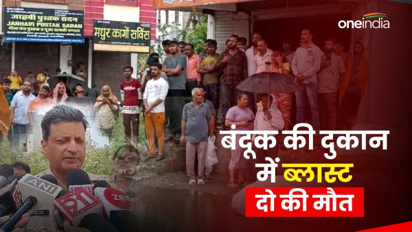 blast-in-a-gun-shop-in-udaipur-rajasthan-two-people-died-on-the-spot