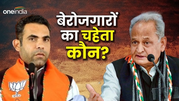 bjps-counter-attack-on-former-cm-gehlots-questions-on-unemployment-in-rajasthan