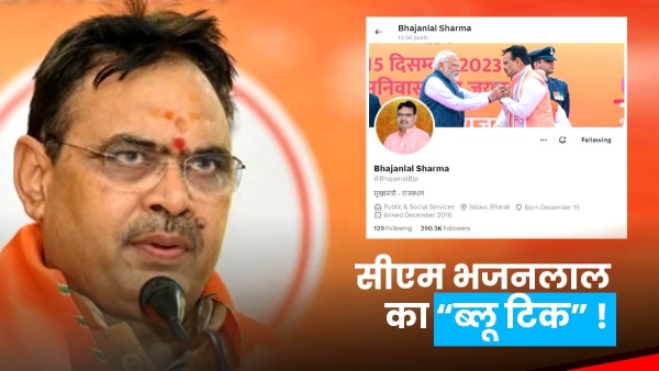 as-soon-as-cm-bhajan-lal-removed-modi-ka-parivar-from-x-platform-the-blue-tick-disappeared