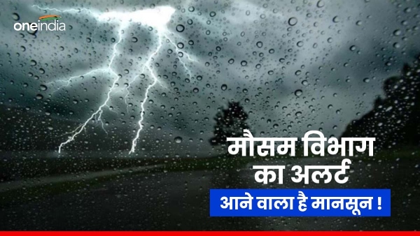 weather-department-issued-alert-in-rajasthan-rain-expected-in-17-districts