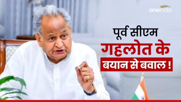 ruckus-due-to-former-cm-gehlots-statement-bhajanlal-government-is-going-to-close-303-colleges