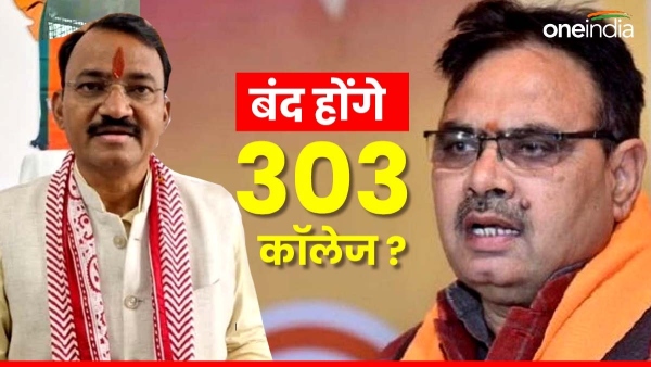 303-colleges-opened-during-congress-government-are-in-trouble-government-has-started-investigation