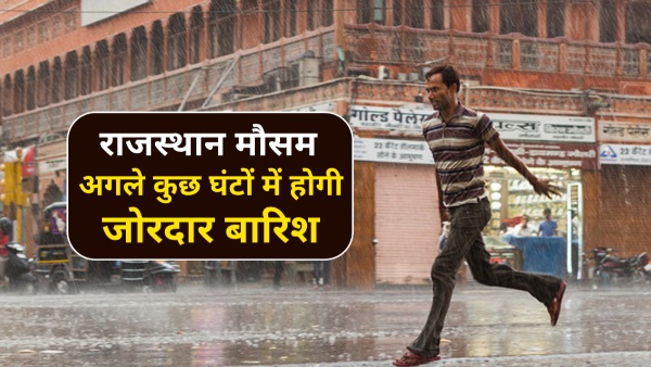 Rajasthan Weather Update