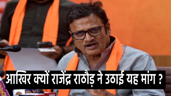 big-statement-by-bjp-leader-rajendra-rathore-regarding-the-new-districts-formed-in-rajasthan