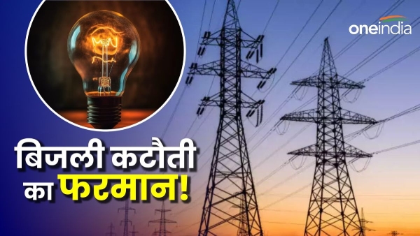 new-order-of-electricity-department-in-rajasthan-7-hours-power-cut-order-from-today