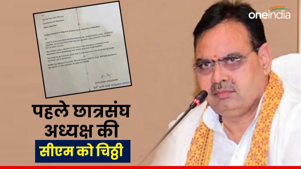 rajasthan-universitys-first-student-union-president-gyan-singh-chaudharys-letter-to-cm