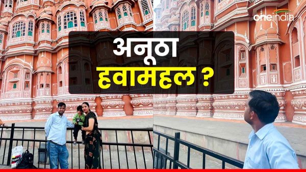 why-is-hawa-mahal-unique-in-rajasthan-lakhs-of-tourists-come-every-year-to-see-it why-is-hawa-mahal-unique-in-rajasthan-lakhs-of-tourists-come-every-year-to-see-it