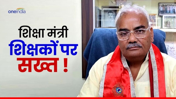 education-minister-in-rajasthan-became-strict-regarding-teachers-and-gave-these-instructions-today