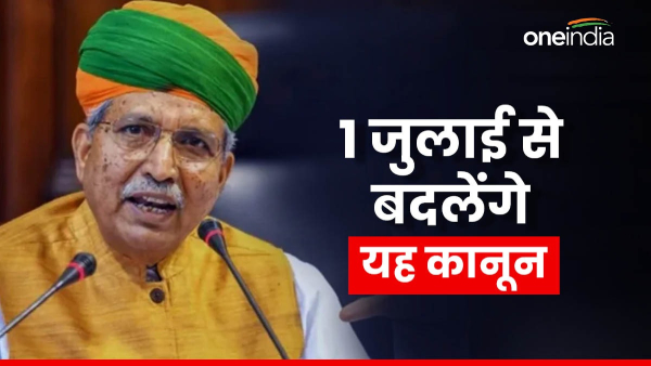 what-did-union-law-minister-arjun-ram-meghwal-say-about-the-three-new-criminal-laws-in-the-country