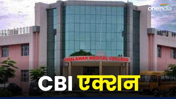 cbi-action-in-rajasthan-10-students-of-jhalawar-medical-college-arrested-in-neet-exam-scam-case