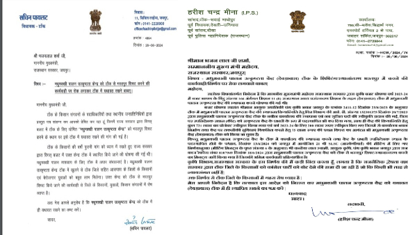 sachin-pilot-and-harishchandra-meena-have-written-a-letter-to-the-chief-minister-this-is-the-latest