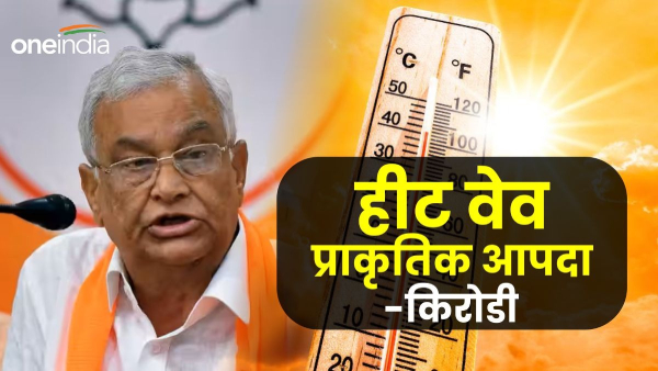 minister-kirori-lal-spoke-on-deaths-due-to-heat-wave-i-will-demand-compensation-from-cmminister-kirori-lal-spoke-on-deaths-due-to-heat-wave-i-will-demand-compensation-from-cm