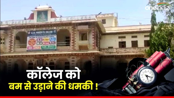 who-is-targeting-colleges-in-the-capital-jaipur-police-in-action-after-threatening-email who-is-targeting-colleges-in-the-capital-jaipur-police-in-action-after-threatening-email