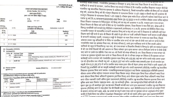 rajasthan-government-will-recover-9-crore-31-lakh-50-thousand-373-rupees-from-two-teachers