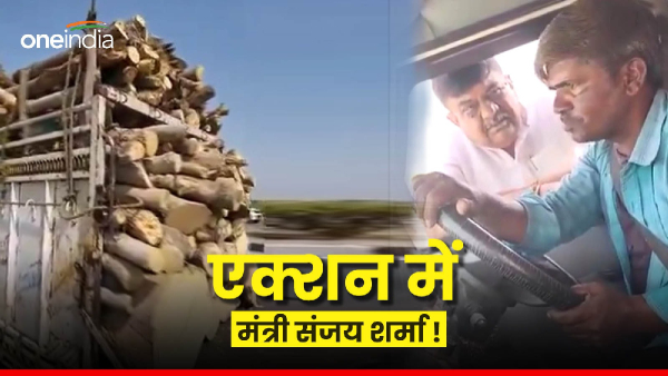 bhajan-lal-government-minister-sanjay-sharmas-action-exposed-the-forest-department-officials bhajan-lal-government-minister-sanjay-sharmas-action-exposed-the-forest-department-officials