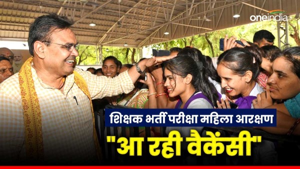 rajasthan-students-excited-about-women-reservation-cm-bhajanlal-said-prepare-vacancies-are-coming rajasthan-students-excited-about-women-reservation-cm-bhajanlal-said-prepare-vacancies-are-coming
