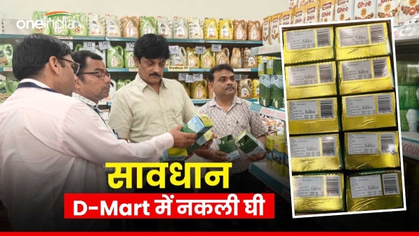 fake-ghee-being-sold-in-rajasthans-d-mart-exposed-in-action-by-food-department