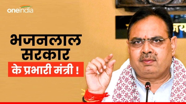 cm-bhajan-lal-appointed-ministers-in-charge-of-districts-know-which-minister-got-which-district