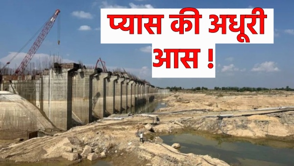 when-will-the-unfulfilled-hopes-of-the-people-of-1256-villages-of-dausa-sawai-madhopur-be-fulfilled when-will-the-unfulfilled-hopes-of-the-people-of-1256-villages-of-dausa-sawai-madhopur-be-fulfilled