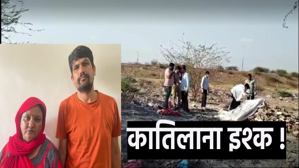 in-rajasthan-a-woman-did-this-to-her-friend-along-with-her-lover-revealed-in-police-investigation