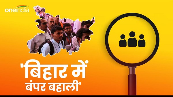 CM Nitish masterstroke before the assembly elections bumper Vacancy on 4 72 976 posts in Bihar