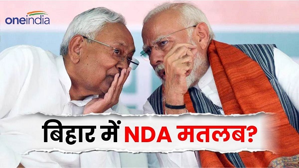 Everything fine in NDA leader after BJP leader now JDU leader said this about CM Nitish Bihar News