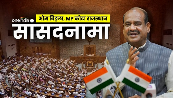 Om Birla Complete Profile