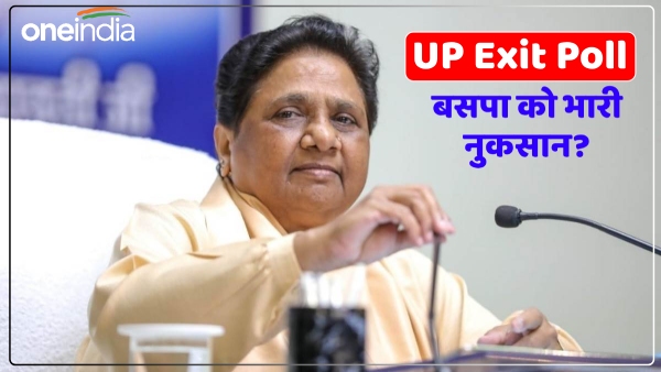 exit-poll-result-2024-huge-loss-to-bsp-in-uttar-pradesh-political-experts-are-telling-reason exit-poll-result-2024-huge-loss-to-bsp-in-uttar-pradesh-political-experts-are-telling-reason