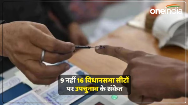 by-election-2024-elections-may-be-held-on-16-seats-in-uttar-pradesh