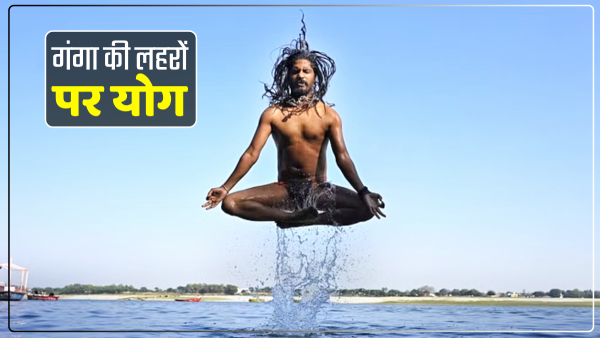 international-yoga-day-yoga-on-the-waves-of-ganga-in-banaras