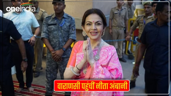 mukesh-ambanis-wife-nita-ambani-suddenly-reached-varanasi-with-a-wedding-invitation