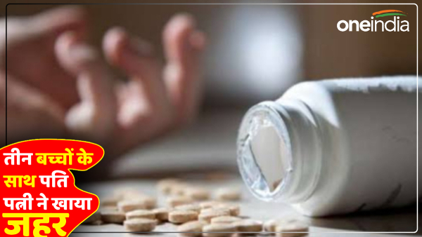 ghazipur-news-five-people-including-husband-and-wife-consumed-poison ghazipur-news-five-people-including-husband-and-wife-consumed-poison