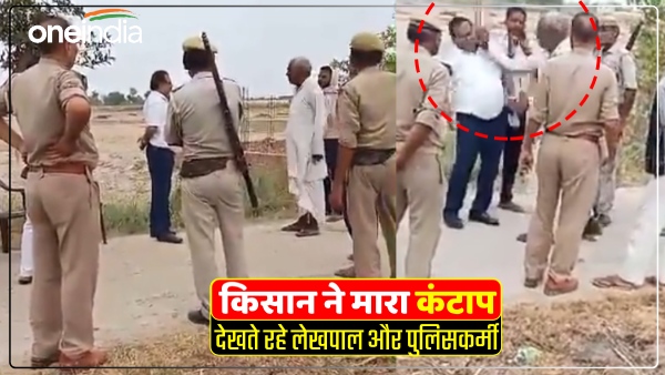 up-news-firozabad-farmer-slapped-tehsildar-he-fell-on-the-ground-lekhpal-suspended up-news-firozabad-farmer-slapped-tehsildar-he-fell-on-the-ground-lekhpal-suspended