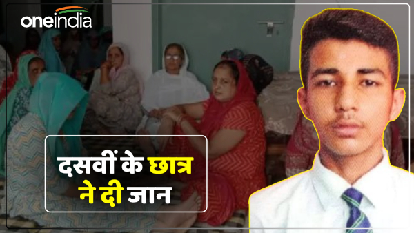 meerut-news-10th-class-student-shot-himself-in-meerut