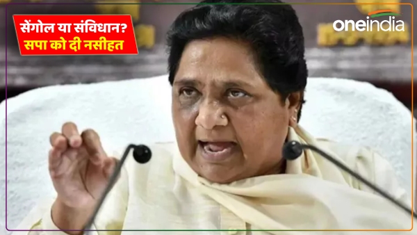 mayawati-gave-advice-to-sp-amidst-the-sengol-controversy-of-parliament-house-mayawati-taaja-samachar