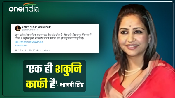 raja-bhaiya-ki-wife-bhanvi-singh-wrote-on-x-ek-hi-shakuni-kafi-hai raja-bhaiya-ki-wife-bhanvi-singh-wrote-on-x-ek-hi-shakuni-kafi-hai