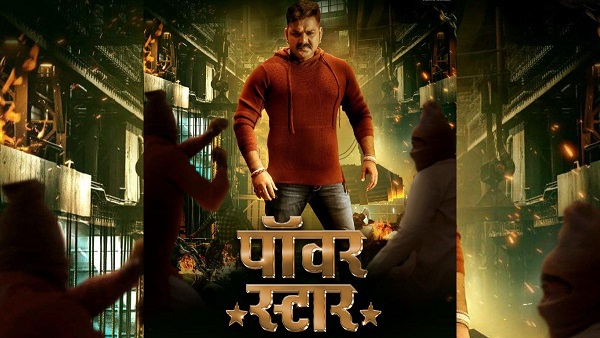first look of Power Star Bhojpuri film based on real and reel life of Actress Pawan Singh News Hindi