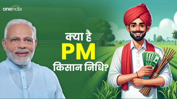 PM Kisan Nidhi Yojana